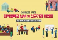 [금융가 브리핑] 부산은행, ‘한국투자 한국의제4차산업혁명 펀드’ 판매 外