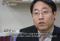 ‘PD수첩’ 사법피해자 인터뷰, 15년 소송 물거품 “전관예우에 당했다”