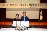 [김해시 브리핑] 여성가족부와 여성친화도시 재지정 협약 外