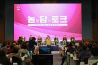 농협중앙회, ‘2018 농업인 행복농담(農談) 컨퍼런스’ 개최