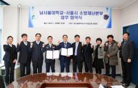 남서울대 가상증강현실센터, 재난구조 VR 콘텐츠 개발 나선다