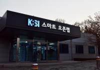 [대덕특구 브리핑] ‘KBSI 스마트오픈랩’ 구축 