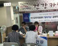 건보공단 부산중부지사, 매월 10일 ‘건강카페’ 운영