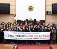 ‘경상남도 수화통역센터 지원에 관한 조례안’ 본회의 통과...김성훈 도의원 대표발의