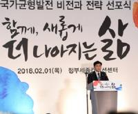 이춘희 세종시장 “행정수도 완성 위한 정부의 발 빠른 조치 환영"