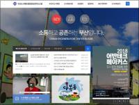 [부산시 브리핑] 지역수출기업에 수출보험료 지원 확대 外