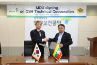 [울산 단신] 안전보건공단, 미얀마와 기술 협력 협정 연장 체결 外