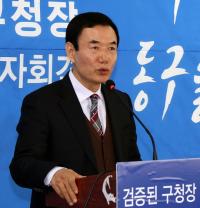 고영희 전 금산부군수 대전동구청장 출마 선언 "생동감 있고 살맛나는 건강한 동구 만들겠다"