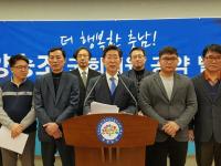 '충남도지사 출마' 양승조 의원, 농업·어업·임업 공약발표 "안희정 3농 혁신 계승할 것"