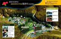 옥천군 ‘용촌리 창조적마을 만들기사업’ 재 시동...주민들 갈등 해소