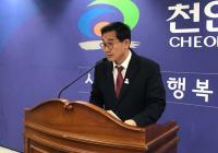 천안시체육회 사무국장, 성추행 인지하고도 시장에 보고도 안 해