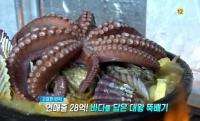 '생방송 오늘저녁' 거제 장승포 해물대왕뚝배기, 문어가 통째로 한 마리 "죽염된장 사용"