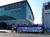 한국공항공사 부산본부, 소외계층 위문 통해 나눔 손길 전달