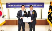 기보, 기업은행과 일자리안정 위한 금융지원 업무협약   