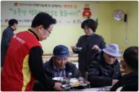 남부산우체국, 독거노인 설맞이 특식 행사