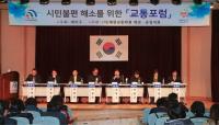 대전 천변도시고속도로 통행료 폐지 요구 