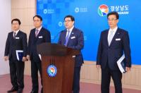 경남도 “서부대개발 가속화로 균형경남 실현”