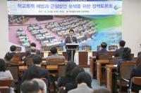 부산시의회 교육위원회, 학교폭력 행정사무조사위원회 활동 마무리