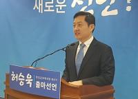 허승욱 전 충남도부지사 "새로운 천안 만들 것"