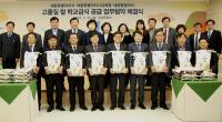 세종시 학교급식에 고품질 쌀·공급