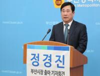 정경진, 부산시장 공식 출사표···“부산다운 부산 만들 것”