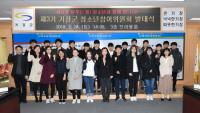 기장군, 제3기 청소년참여위원회 발대식 개최