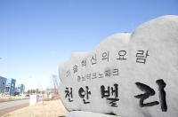 충남TP, 7년 연속 연구장비 지원 운영기관 선정
