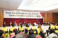 [BNK금융 소식] 부산은행, 지역아동센터 10곳과 금융교육 지원 협약 外