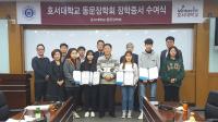 호서대 동문 교직원, 후배양성 장학금 5000만원 후원