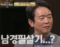 '어쩌다 어른' 남경필, 야구선수 출신 김환과 팔씨름 "생각보다 세다"