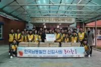 한국남동발전 신입사원, 지역 사회복지기관 봉사활동 가져