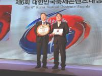 '천안흥타령축제' 정철상 교수, 대한민국축제콘텐츠대상 축제감독상