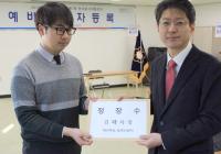 한국당 정장수 공보특보, 김해시장 예비후보 등록