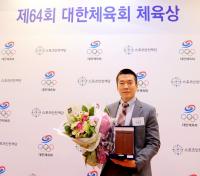 백석대 박동영 교수, 대한체육회 체육상 공로부문 수상
