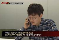 ‘스트레이트’ 삼성-언론 유착, 최기화 전 MBC 보도국장 “단어만 듣고 전화 끊어버려”