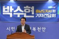 박수현 "천안·아산 통합 긍정적…수도권·중국 외부 동력 끌여들여야"