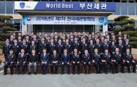  전국세관장회의 개최