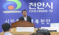 불기소송치된 구본영 천안시장 특혜채용, 고위관계자 폭로로 수사 새 국면