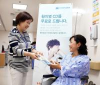 단국대병원, 가수 황치열 CD 나눔 행사 가져