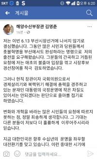 [속보] 김영춘 해수부 장관 “부산시장 불출마”