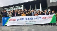 NH농협생명 경남총국생명보험, 우수직원 워크숍 개최