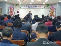 [함평군정] 함평군, 제10기 함평군농업대학 입학식 개최 外