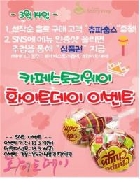 코레일유통, 카페스토리웨이 인스타그램 해시태그 행사