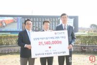 렛츠런파크 부산경남, 조교사협회와 ‘매칭그랜트 기부금’ 한국심장재단 전달