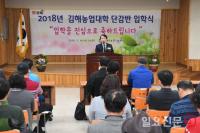 [김해시 브리핑] “올해도 단감박사 배출한다”...제2기 단감농업대학 개강 外