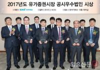 [BNK금융 소식] BNK금융지주, 한국거래소 공시 우수법인으로 선정 外