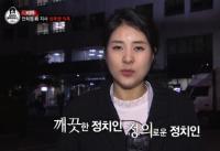 ‘김어준의 블랙하우스’ 강유미, 안희정 검찰출두 씁쓸 “국민들 속았다는 생각”