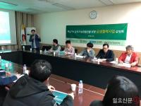 한국남동발전, 농업부문 온실가스감축 현장설명회