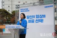 ‘인천 남구청장 출마’ 김은경 민주당 정책위 부의장 “구민의 일상이 행복해지는 구정 펼치겠다”