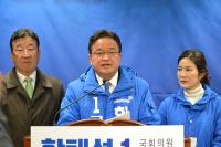 민주당 한태선 전 청와대 행정관, 천안갑 재선거 출마 선언